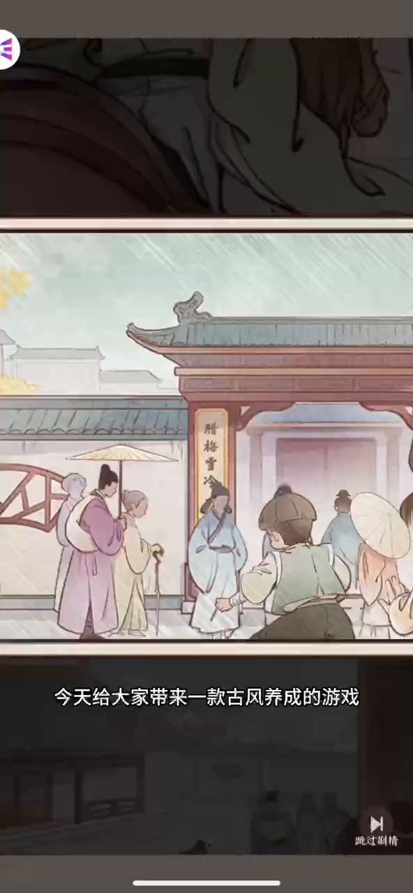 这城有良田截图
