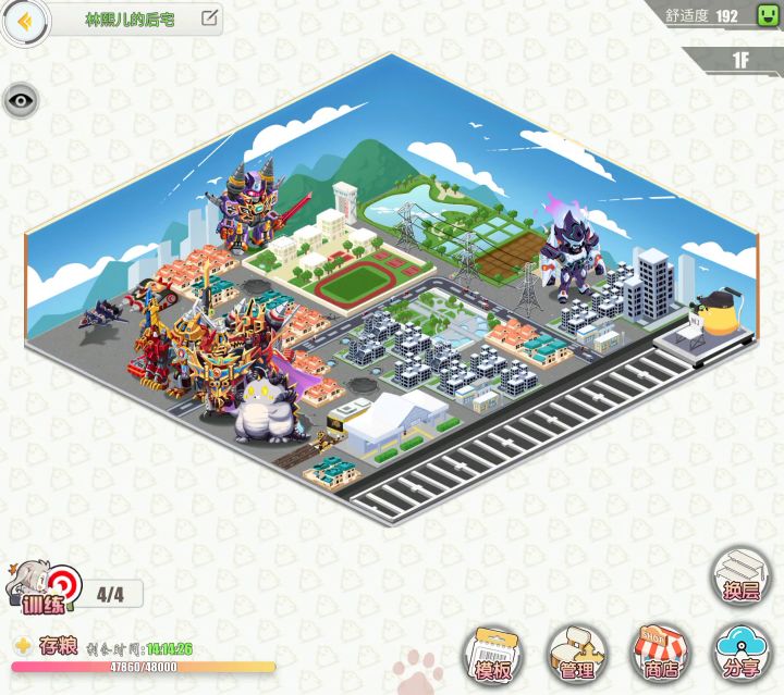 可怜的小怪兽截图