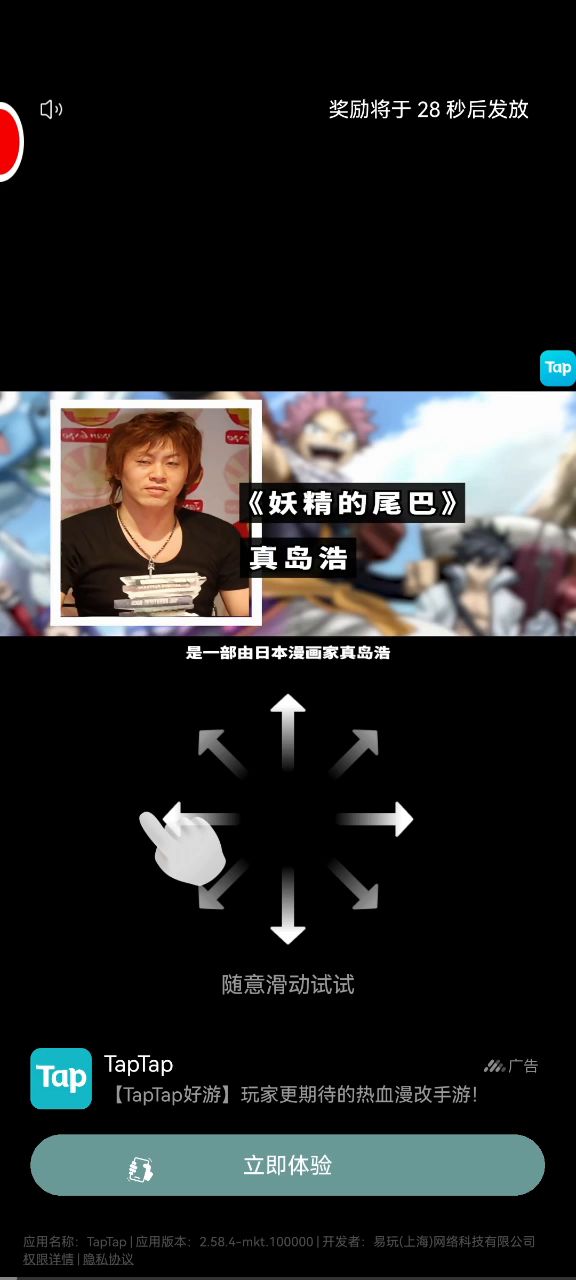 1.05版看广告截图