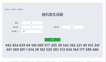 预约抽奖名单开奖