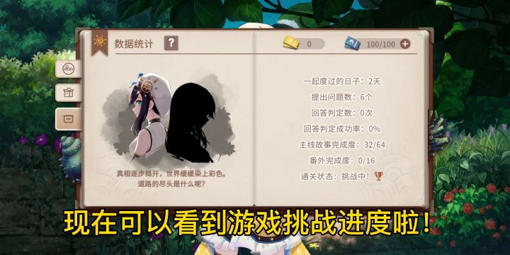 二周年新增内容一览截图