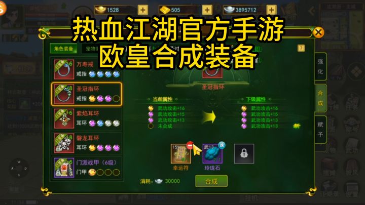 热血江湖:此主播有着平常人没有的能力......截图