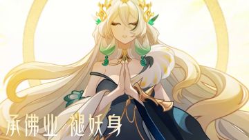 《自在西游》全新圣界红将——孔雀大明王将于7月28日降临三界，开启限时召唤活动！