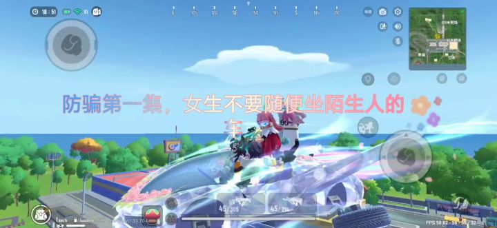 女生防骗第一集!截图