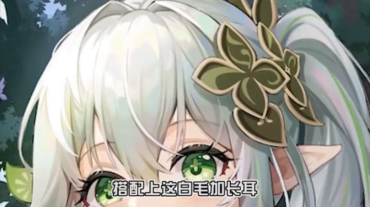【原神】纳西妲身上的设计小心机截图