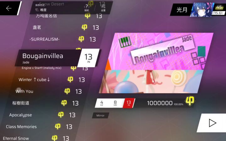15及以下全V(IN和AT)截图