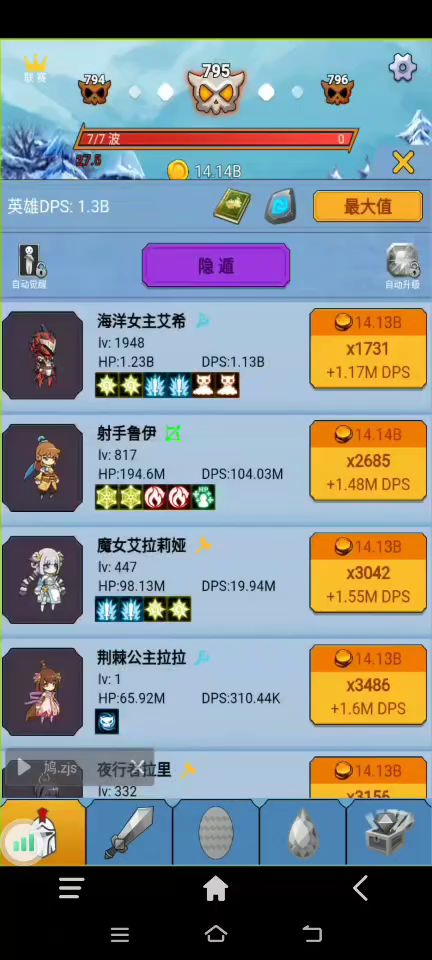 哈哈哈截图