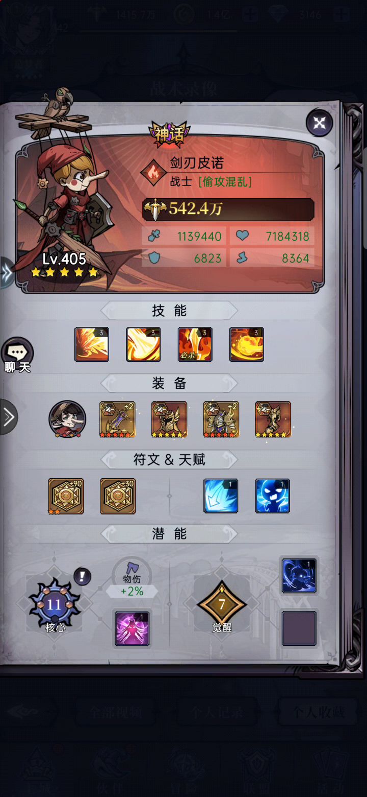来看看无敌桃乐茜瞬间爆炸哈哈哈。截图