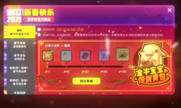 时间可真快截图