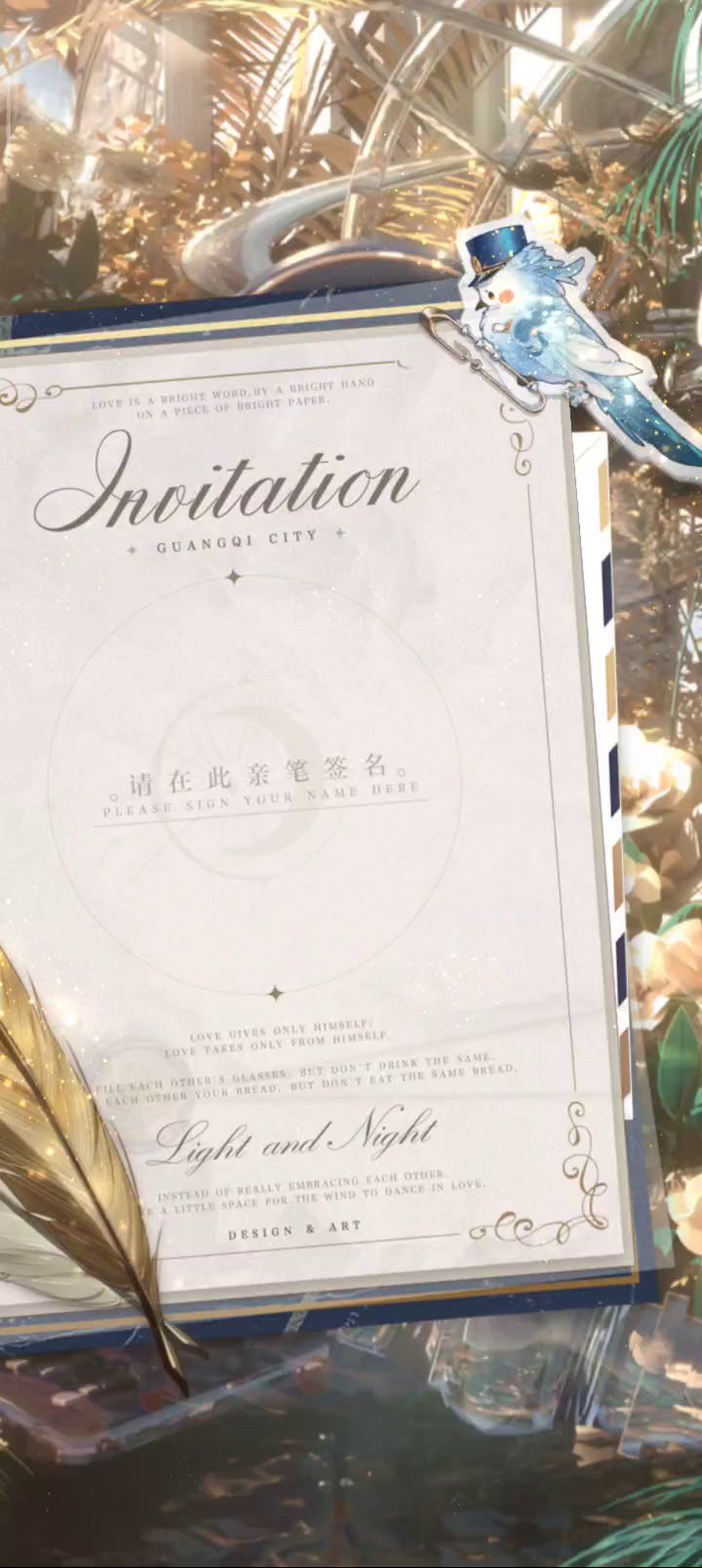 光与夜之恋查理苏生日池截图