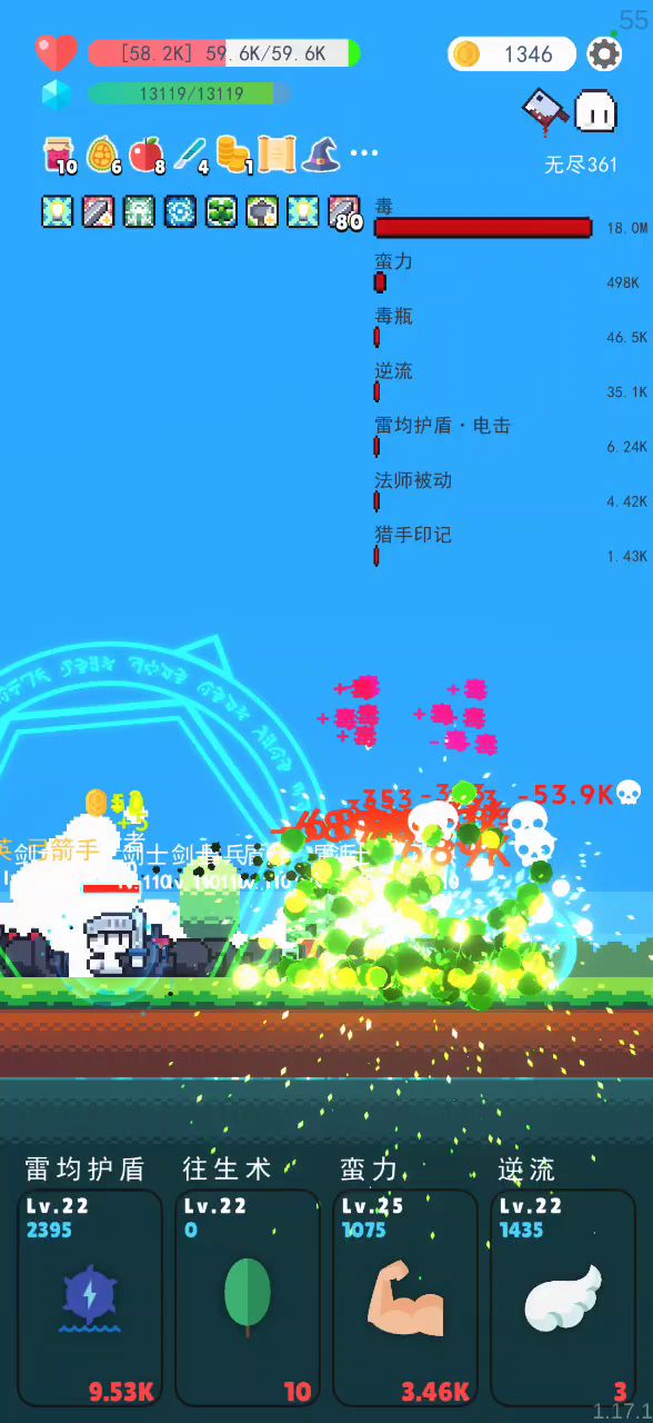这伤害看不懂了截图
