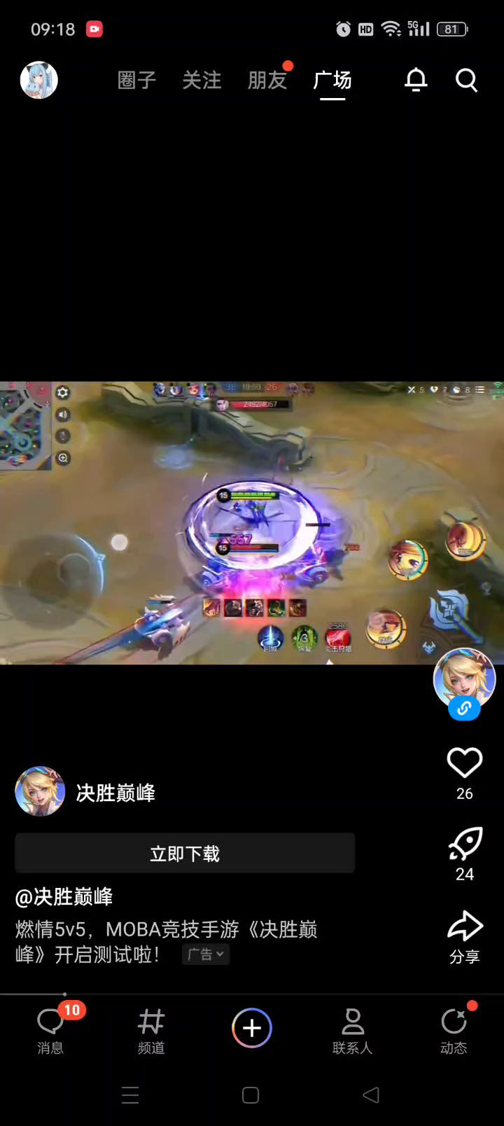 有游戏抄三笠截图