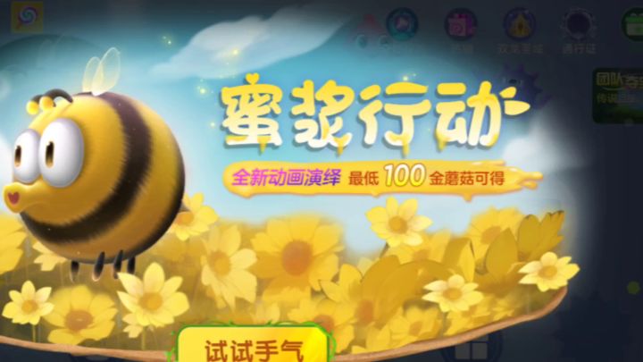 100金蘑菇都是骗人的截图