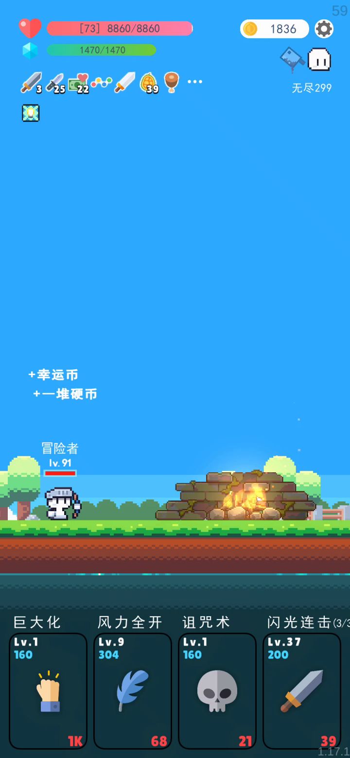 泼射弓箭手火力全开截图
