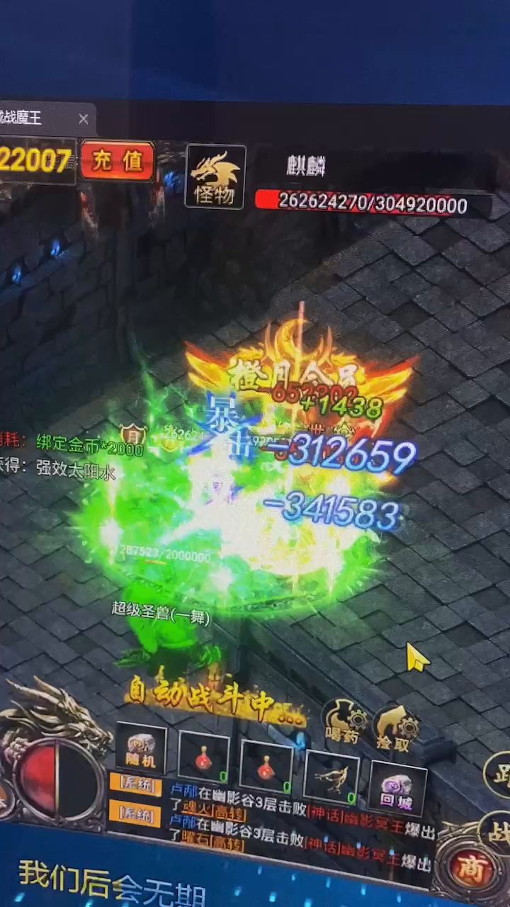 为了热血装备，***麒麟截图