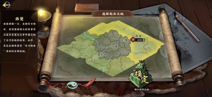 无脸武将大乱斗:(秦皇汉武)整个一胡莱三国翻版截图