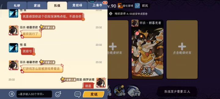 刷新三观截图