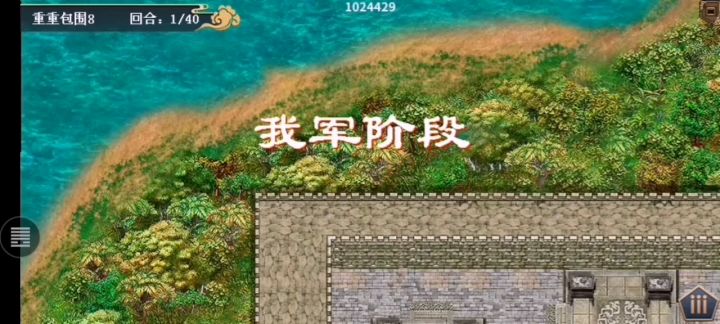 重重包围8速刷技巧截图