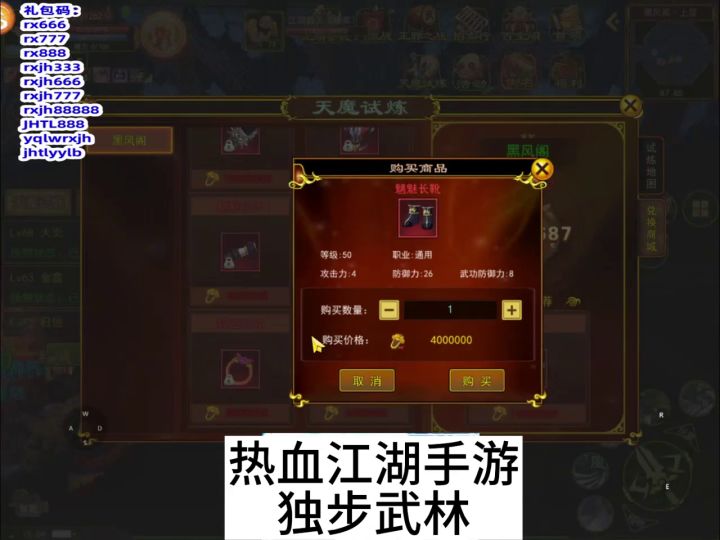 主播讲解声望装备截图