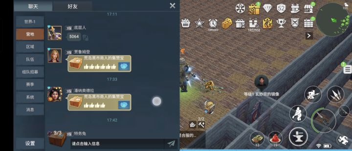 晒截图截图