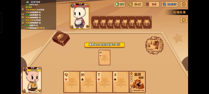 剧情抽牌流对局思路截图