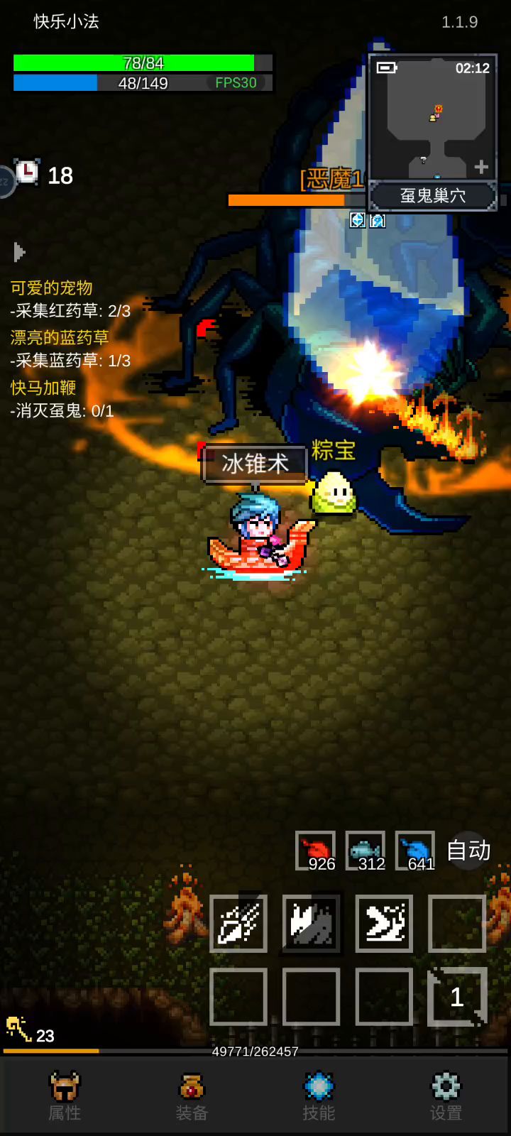 关于新手法师如何打虿鬼,大佬略过截图