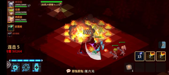 野猪王无敌!截图