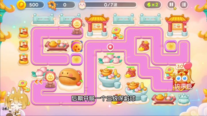 保卫萝卜4周赛:8月1日 周二 无伤85念珠攻略截图