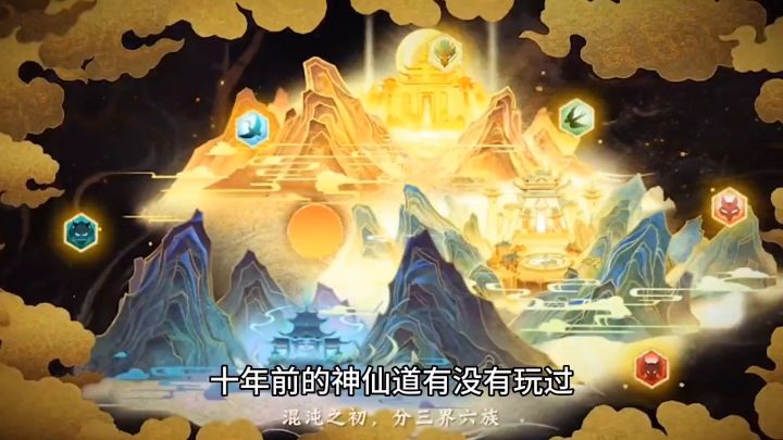 神仙道3手游评测截图