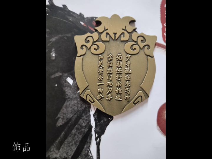 小猴的周边已送达截图