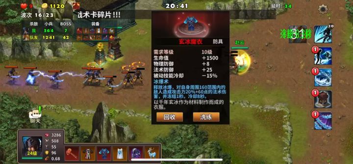 剑阁双人副本截图