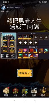 156困难勇者平民即死队实战效果视频