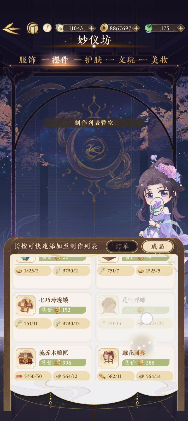 这游戏Bug怎么反馈截图
