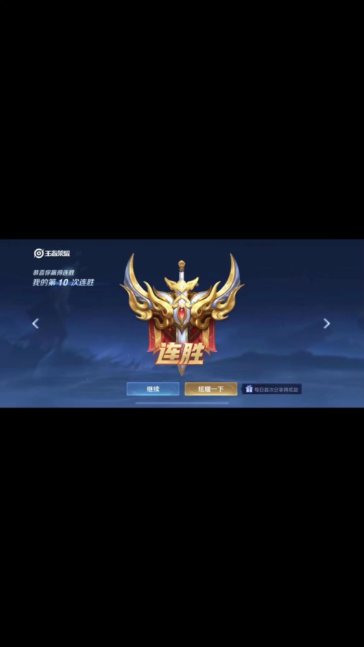 陪玩上分截图