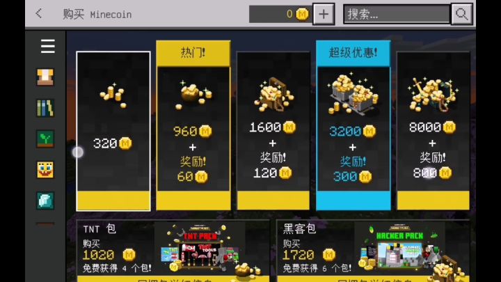 为什么充值不了啊截图