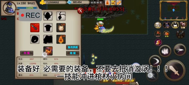 万恶之源2种挂机方式截图