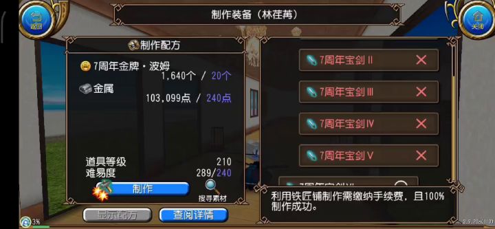 吞我红无是吧!截图