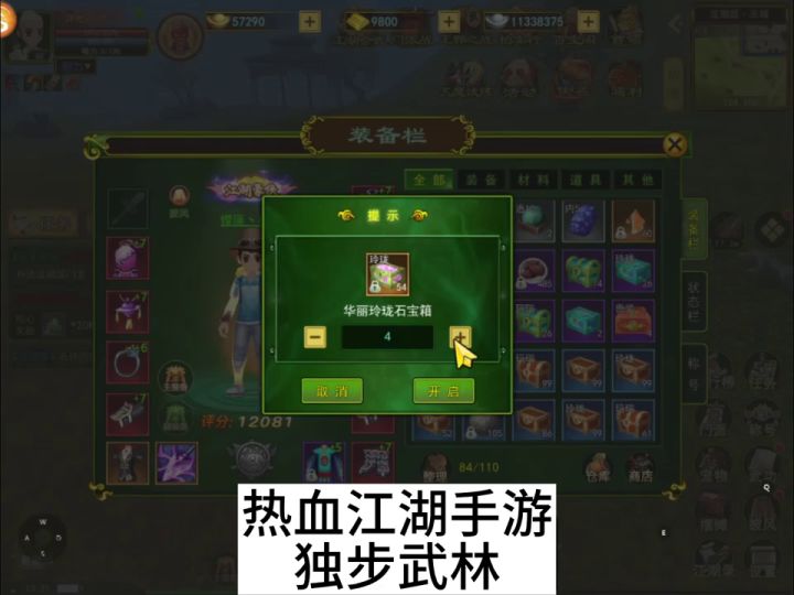 主播开箱,言出法随!截图