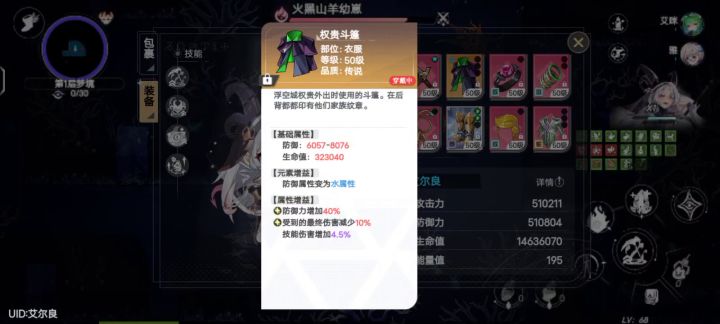 家人们谁懂啊,带水属性衣服打火怪,怪打我一下扣100万血截图