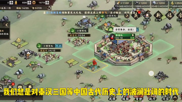 秦皇汉武千古大帝国战截图