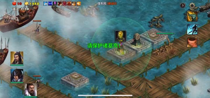 借东风截图