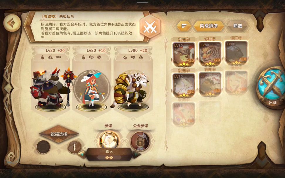 【幻境】4-3解法-苏菲马戏团截图