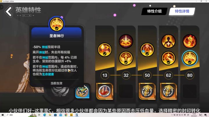 精密封印转化压血计算(含独辟蹊径)月女2+狂人2为例截图