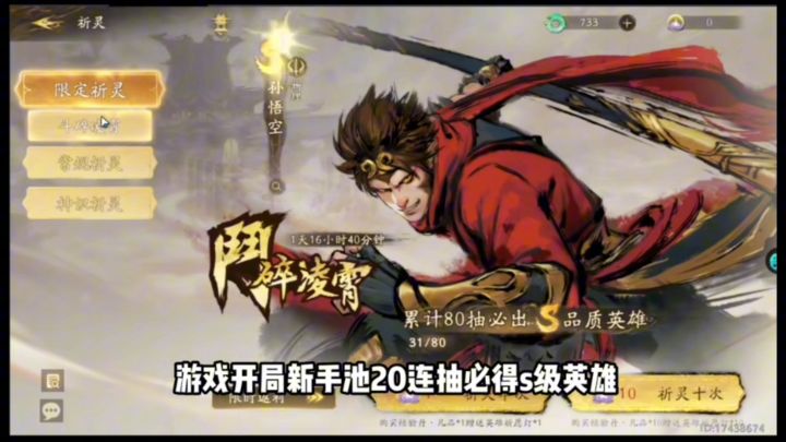 西行纪燃魂角色强度排行截图