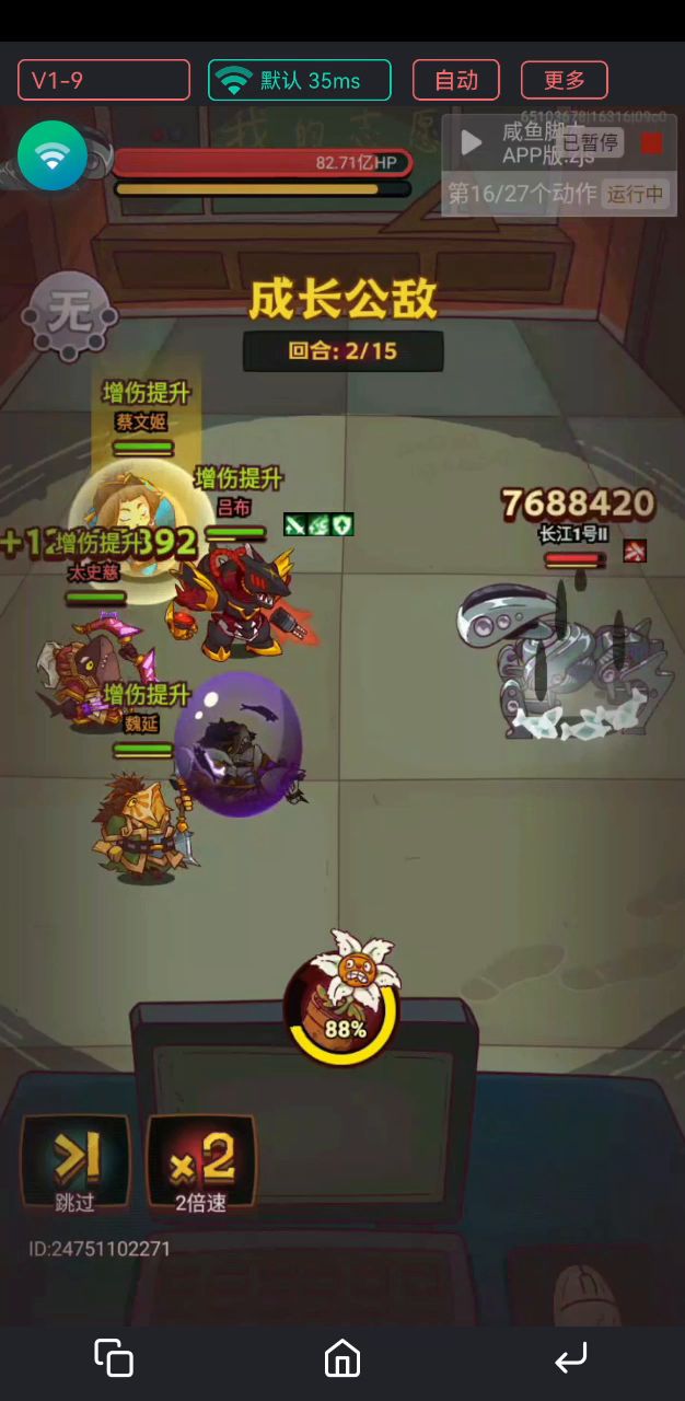1.7亿吕布过长江一号2。小号福音阵容截图