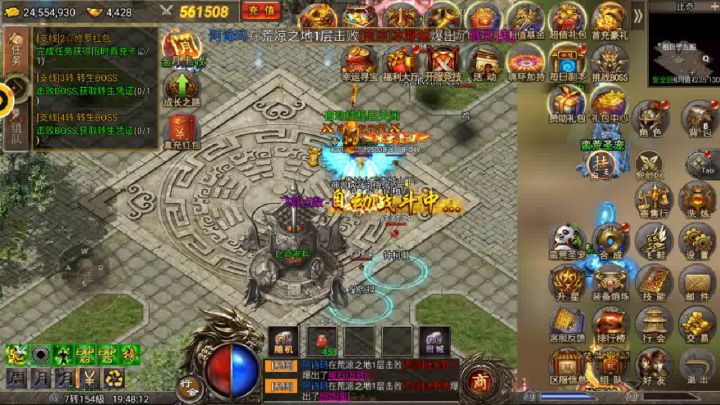 【魂域战魔王】怎么去比奇截图