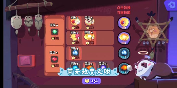 简单模式最终BOSS通关视频截图