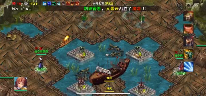 难度1水淹七军截图
