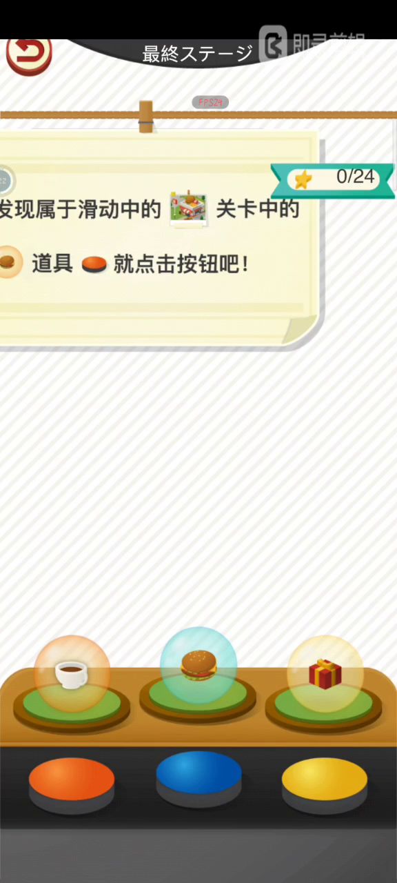 摔截图