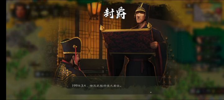逐鹿天下截图